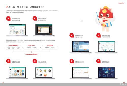 點貓科技發布8款國產編程工具升級版 構建國產操作系統應用生態與企業管理軟件開發新格局